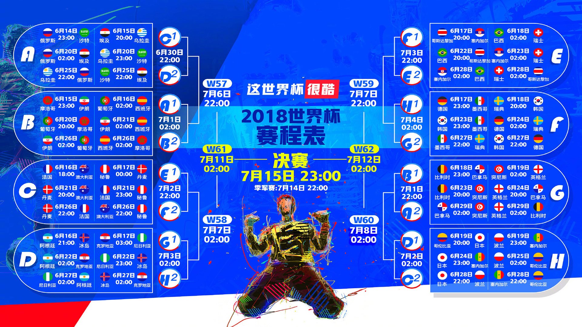 沙漠风暴席卷中美洲,布罗佐维奇调度有方,突尼斯2026世界杯E组关键战横扫哥斯达黎加